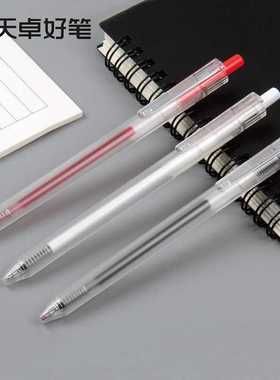 天卓32690速干按动中性笔水笔原品记0.5mm学生考试笔全针管签字笔