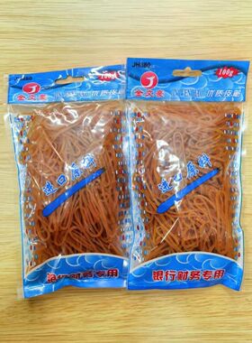 金文豪皮筋袋装橡皮筋银行财务长圈牛皮筋高弹力橡胶圈黄色橡皮圈