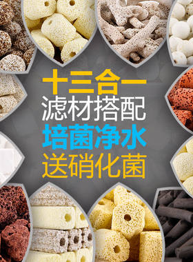 鱼缸过滤材料细菌屋陶瓷