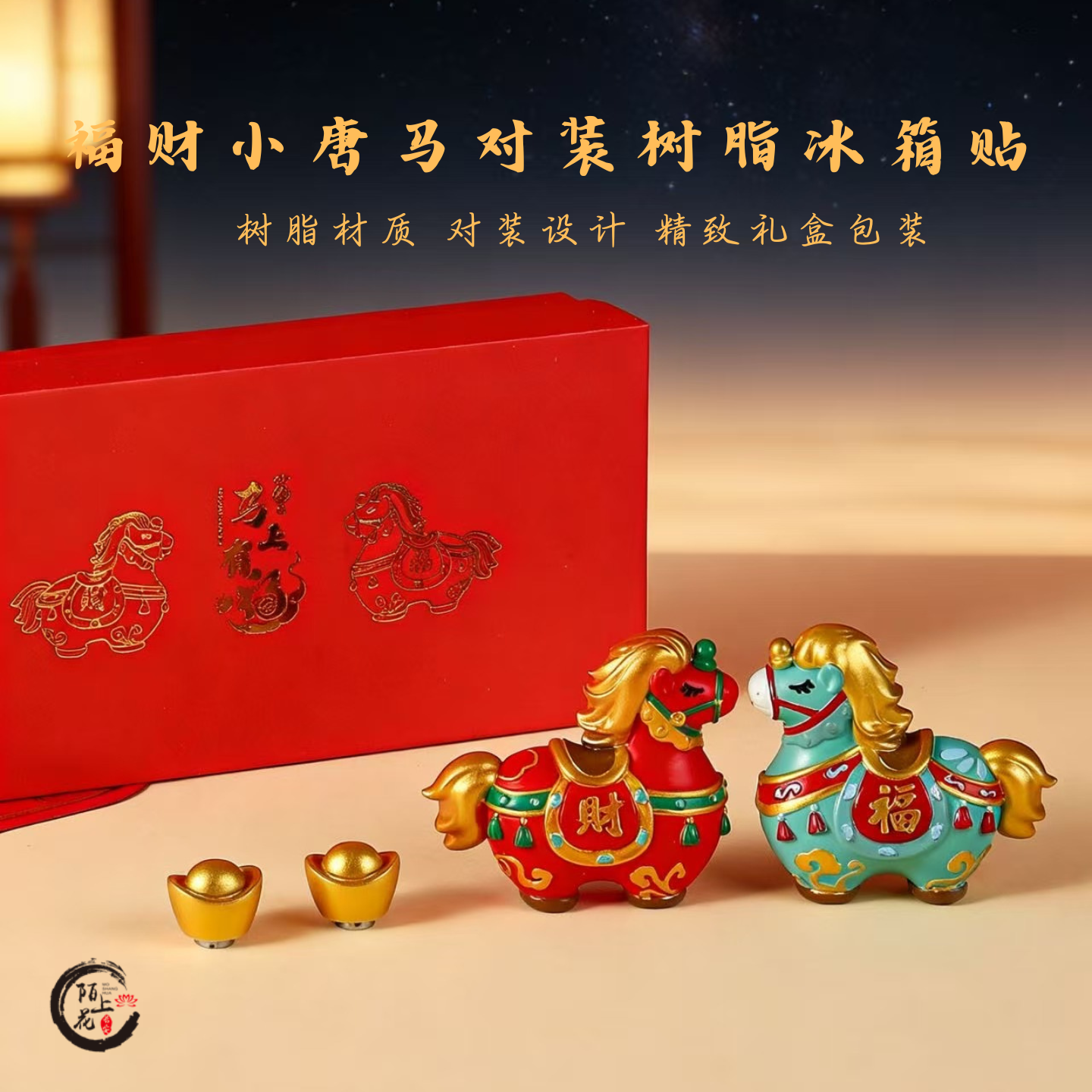 马年摆件马年礼物新年唐马马上有钱对装立体冰箱贴生肖马礼盒定制