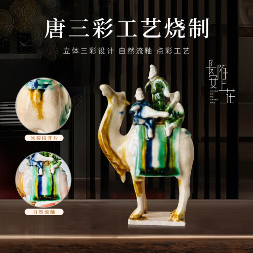 唐三彩骆驼载乐俑立体冰箱贴