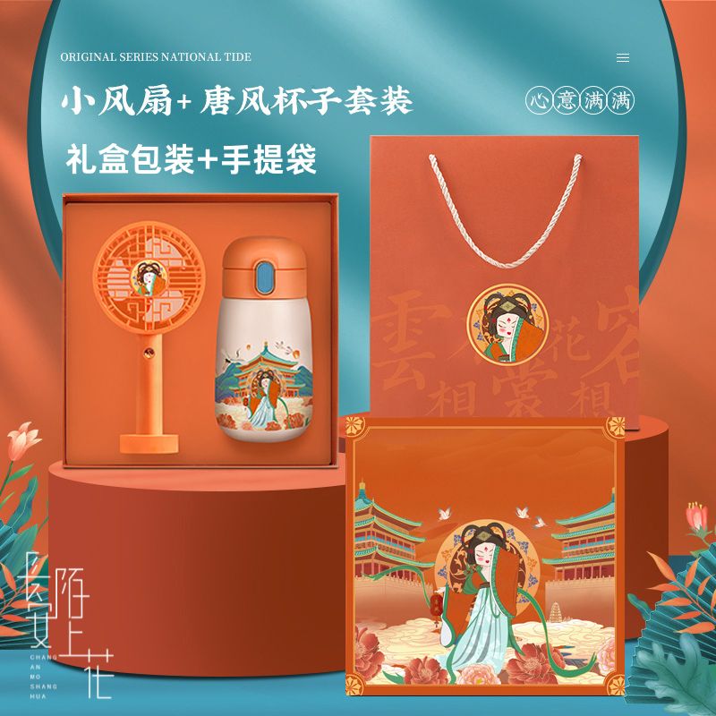 西安文创保温杯商务礼品定制礼盒