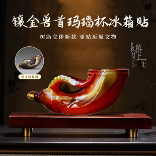 西安旅游文创纪念品陕西博物馆镶金兽首玛瑙杯文物立体冰箱贴创意