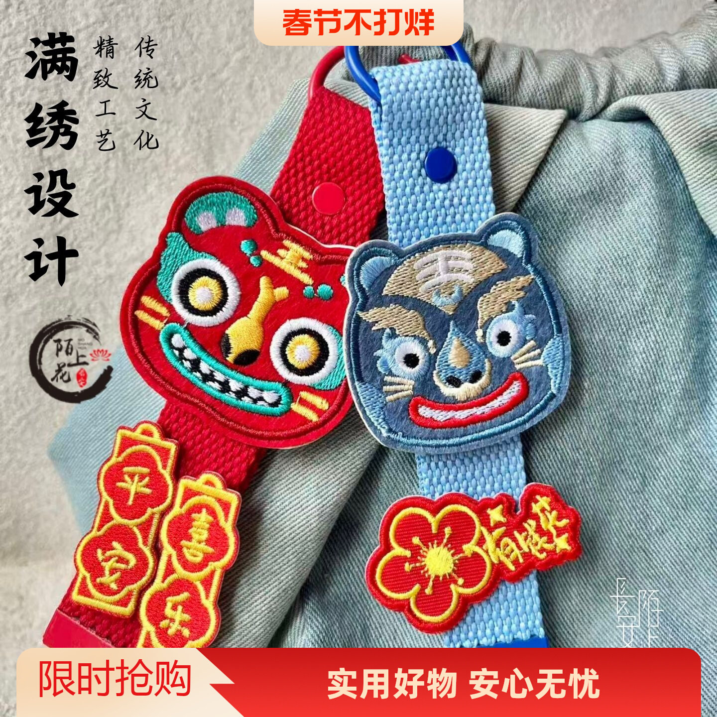 西安文创纪念品布老虎刺绣钥匙扣图片