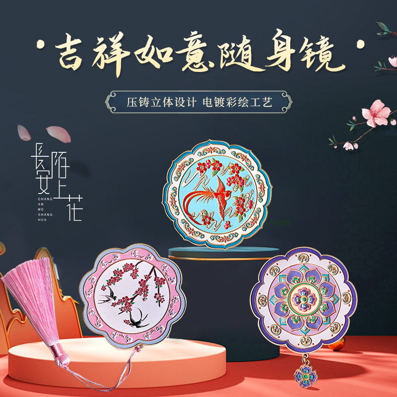 金属国风随身镜国潮旅游纪念品