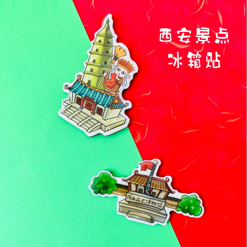 西安旅游文创纪念品陕西景点卡通q版杨贵妃钟楼大雁塔冰箱贴陕博
