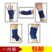 运动护手掌脚腕护肘护腕护膝男 篮球护具套装 篮球防护套装 护踝薄款