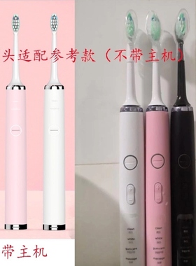 高品质适配Bestlife百灵电动牙刷头K76S1网易严选K76S2万宁MAX替