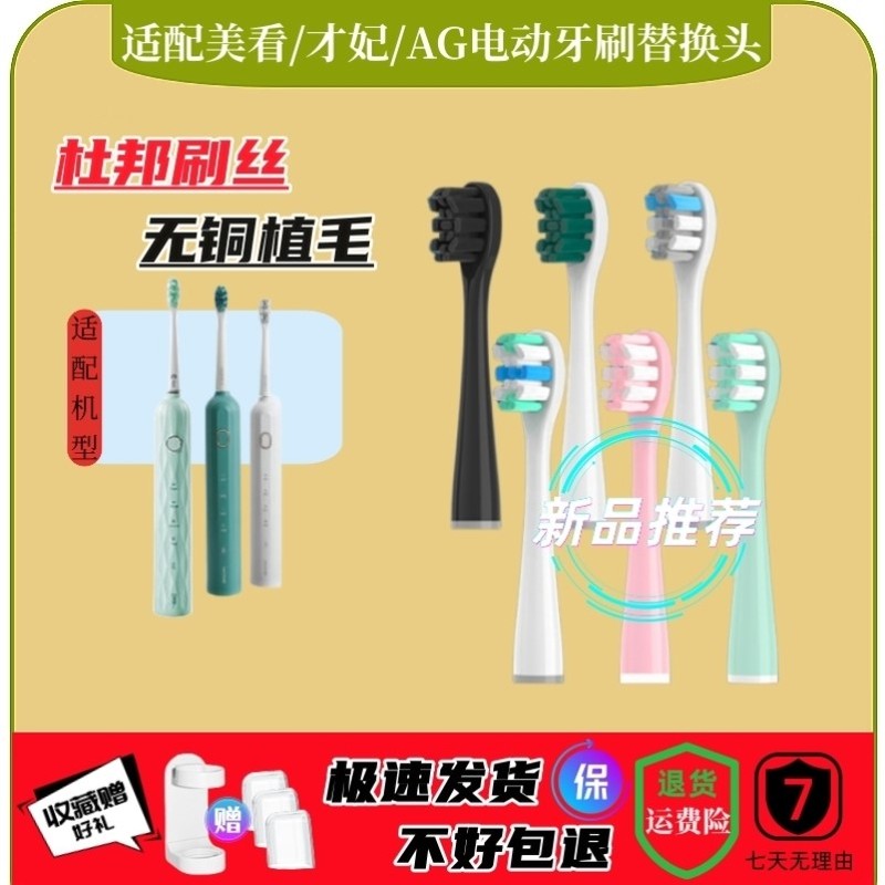 通用法洁奥Fedrio电动牙刷头AG/Y1/CFCF/才妃替换Mcomb美看usmile