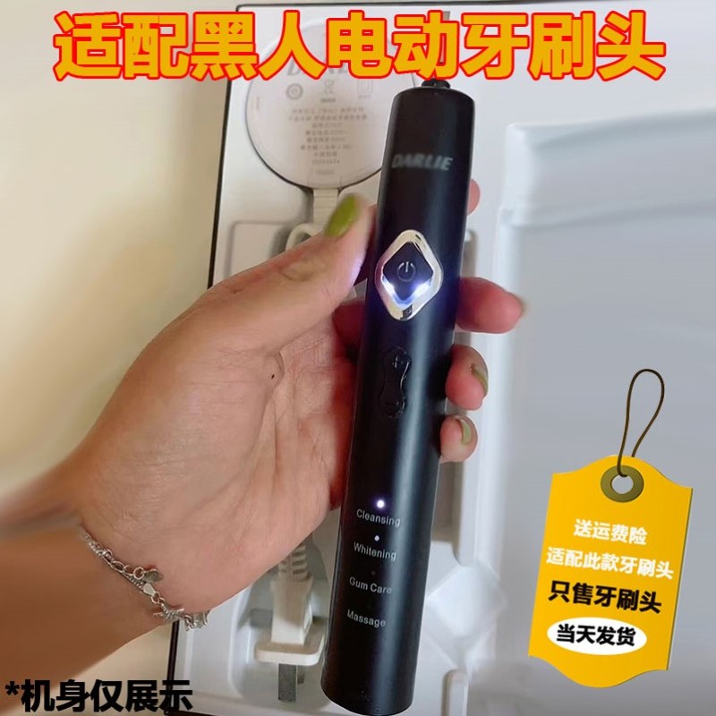 适配DARLIE黑人电动牙刷头ET3成人通用替换头杜邦清洁刷毛