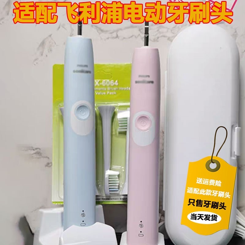 高品质适配飞利浦电动牙刷头HX680C/HX680J成人通用精选无铜刷毛