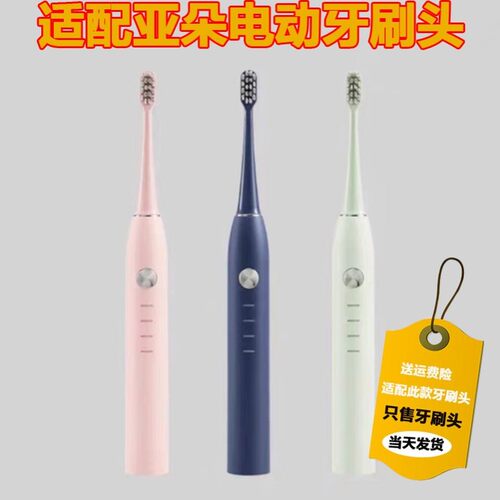 适配yaduo亚朵生活电动牙刷头双核成人ydssZ2GO&CO R1.6牙刷头