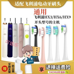 适配飞利浦sonicare电动牙刷头C1C2C3G2/hx6730/3260a/3226替换头