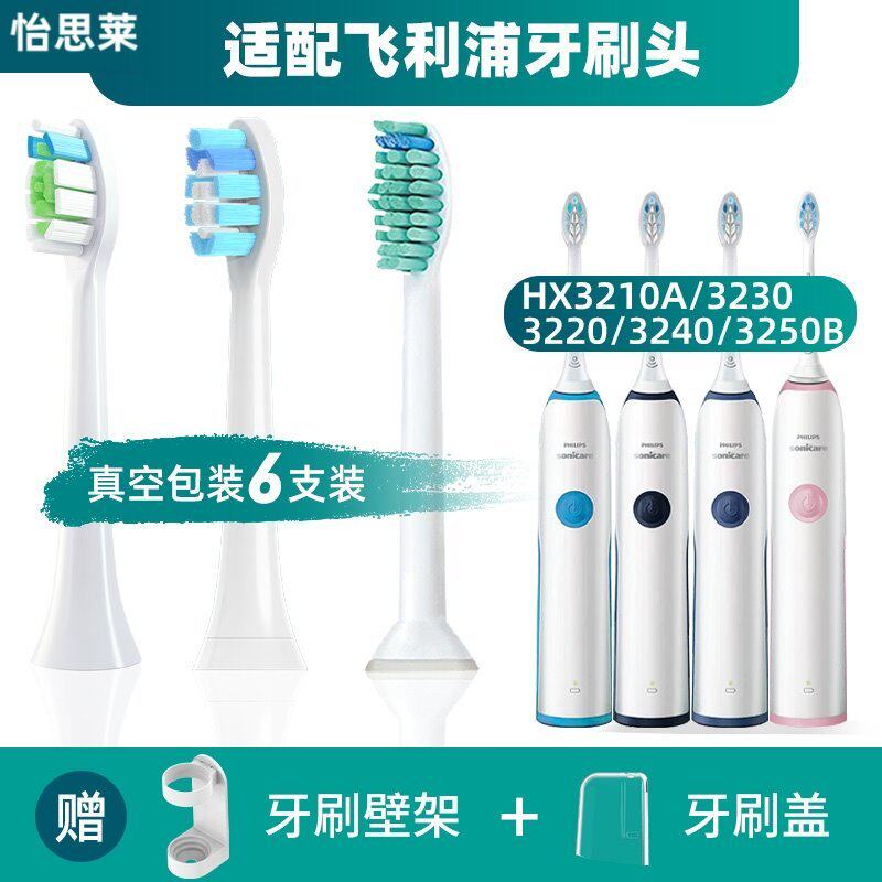 适用於飞利浦电动牙刷刷头替换HX3210A/3230A/3220A/3240A/3250A