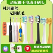 适配日本狮王LION电动牙刷头SMARTKEY LSK01 Y01004声波更替换头