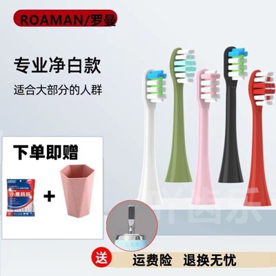 适用于ROAMAN/罗曼电动牙刷头T3T5V5T6T10T10sT208872替换头精品