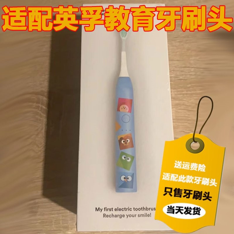 适配英孚教育EF儿童A7声波电动牙刷头替换头护龈杜邦软毛5支装