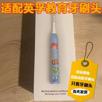 适配英孚教育EF儿童A7声波电动牙刷头替换头护龈杜邦软毛5支装