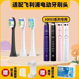 高品质适配飞利浦电动牙刷头HX9352/04/12/72/32/62菲利普sonicar