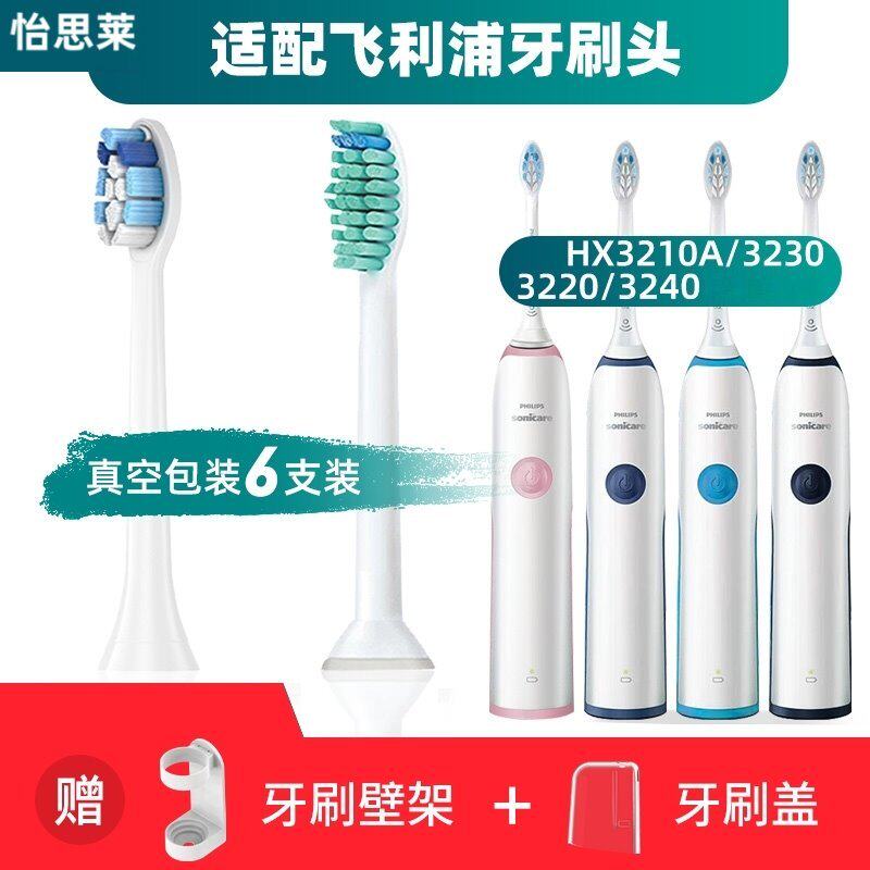 适用飞利浦HX3226电动牙刷刷头3251/22/3241/3213/3216 G2牙龈护