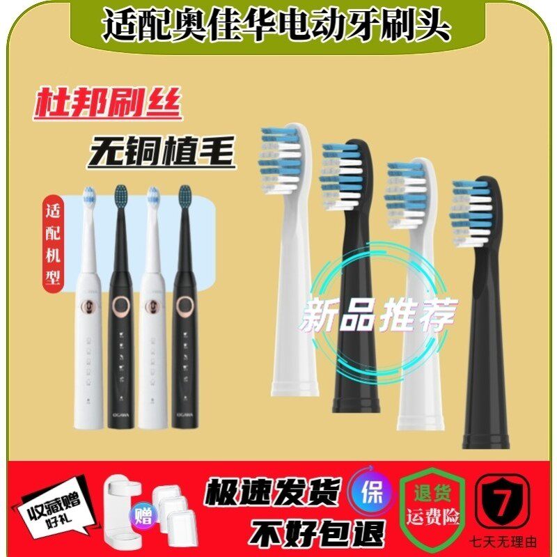 适配奥佳华OGAWA电动牙刷头OG-B503/OG0112/S1她树Tasy替换头
