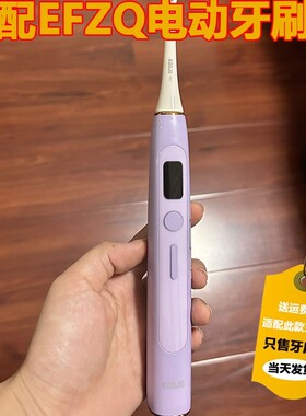 适配EFZQ＆KOOJO电动牙刷头K2成人情侣替换头精选刷毛