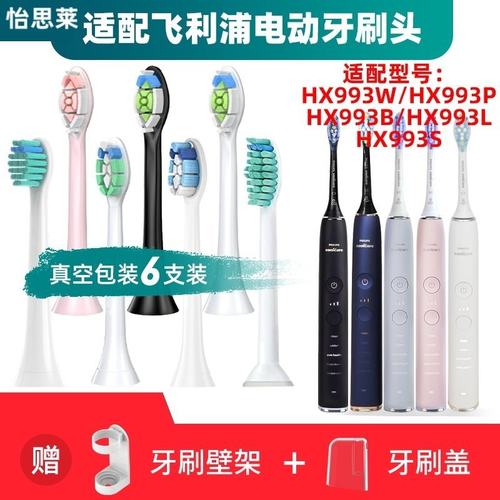 适配飞利浦电动牙刷头HX993W HX993P HX993B HX993L/993S