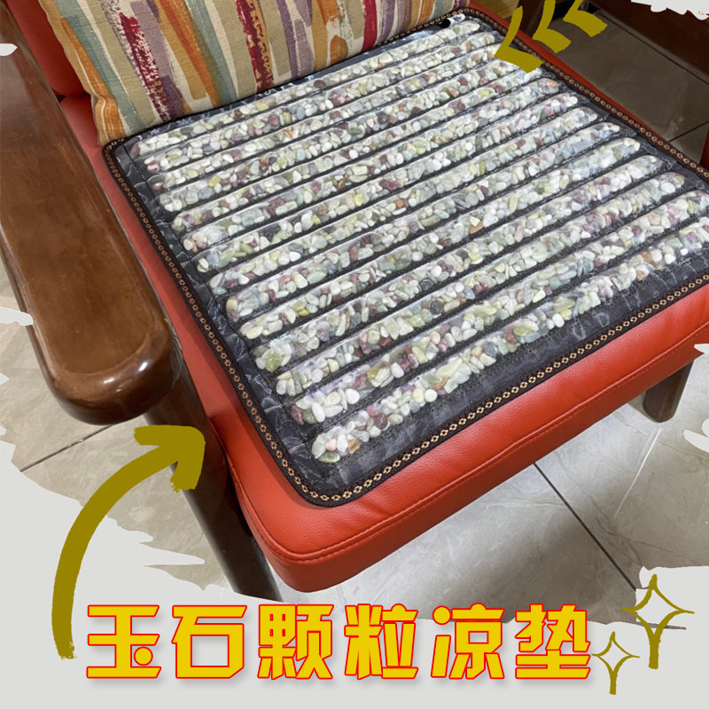 玉石坐垫办公室汽车凉垫会销礼品托玛琳砭石座垫夏季椅子夏凉垫