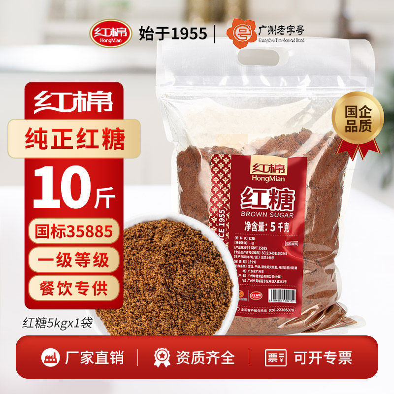 红棉红糖10斤大包装商用图片