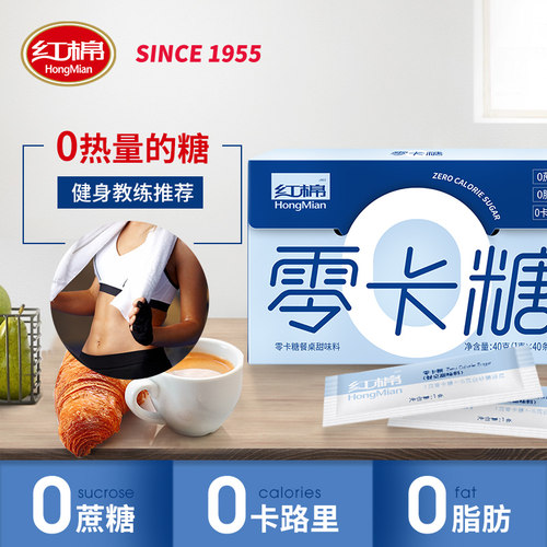 红棉40条零卡糖咖啡伴侣糖