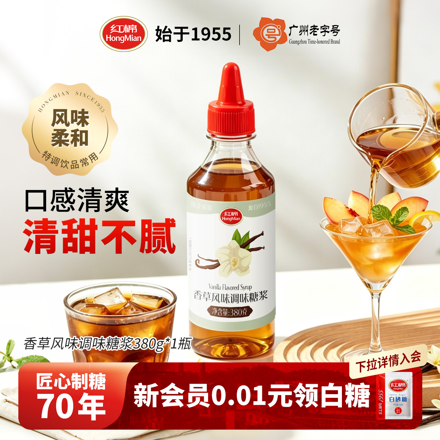红棉香草风味糖浆咖啡调酒专用图片