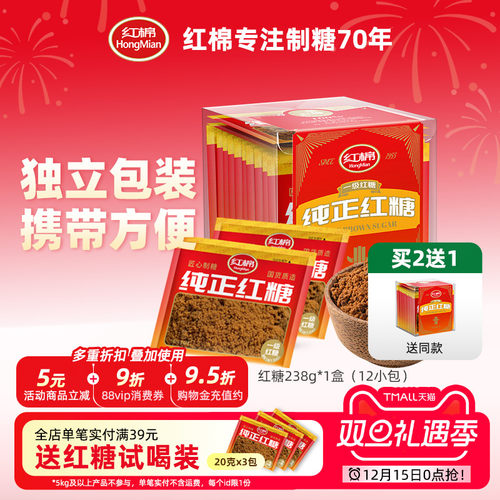 红棉红糖12小包独立便携装