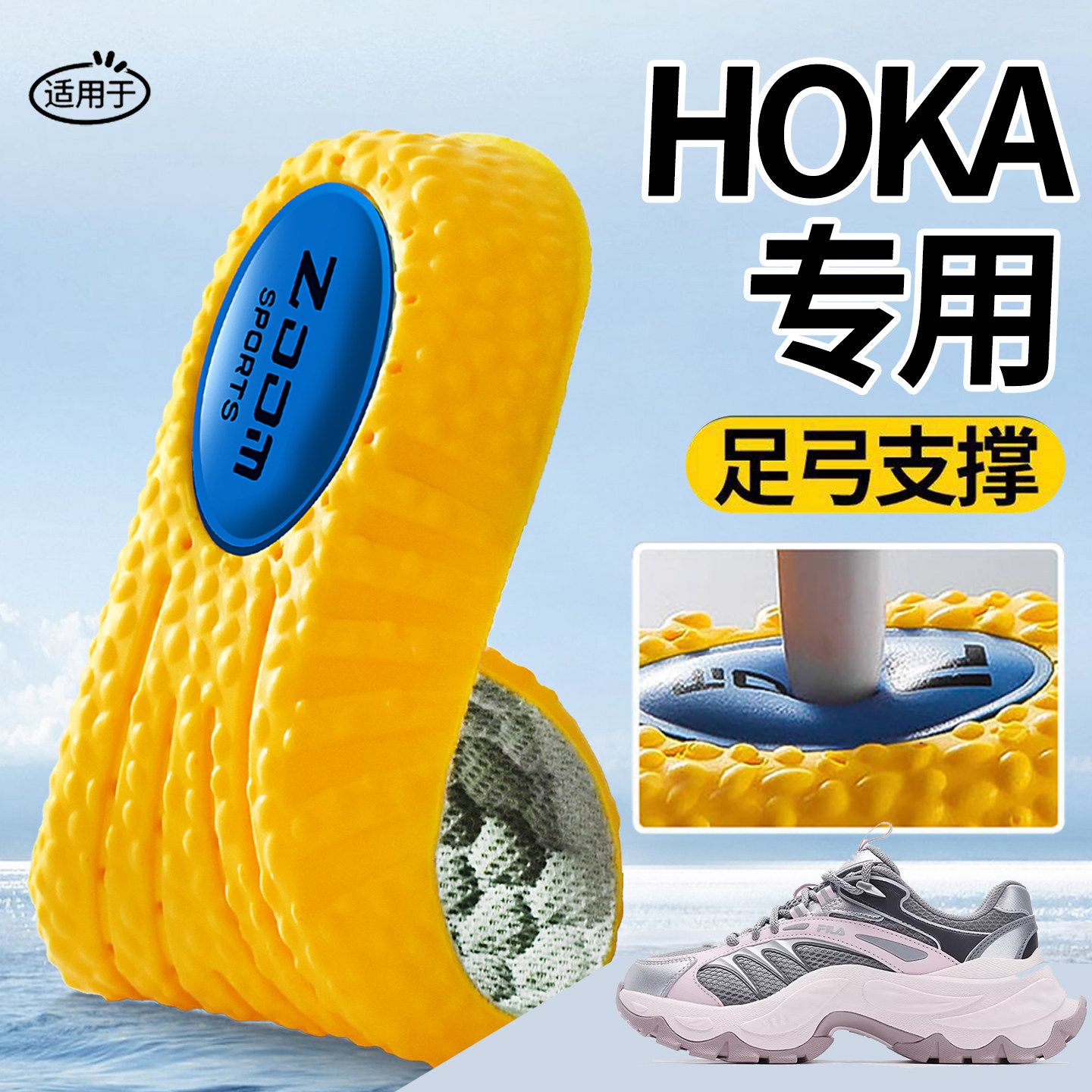 HOKA艾草除臭鞋垫男吸汗防臭超软运动气垫减震踩屎感女士软底军训,服饰配件/皮带/帽子/围巾,鞋垫,淘宝优惠券,粉丝福利购,淘宝优惠卷