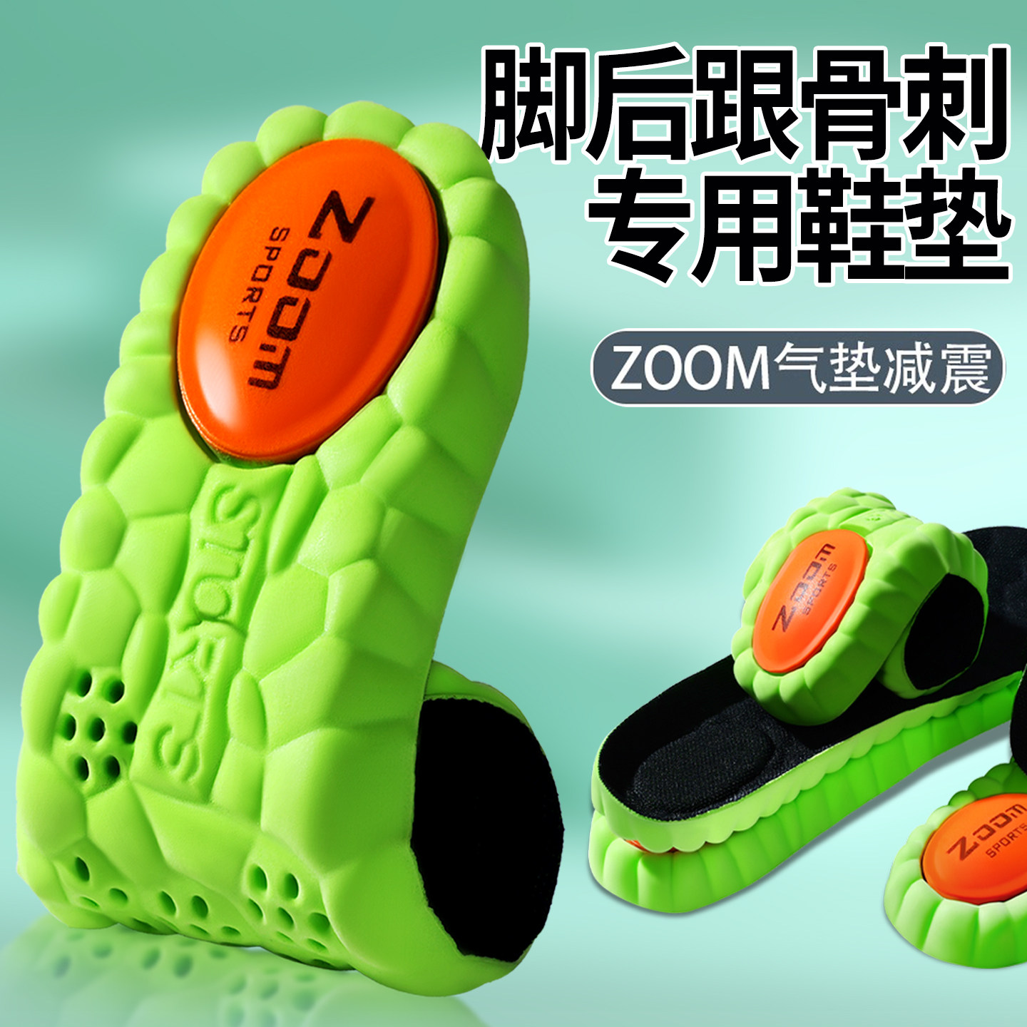 足跟垫脚后跟疼痛缓解足跟痛骨刺专用脚底板前脚掌解压垫久站神器