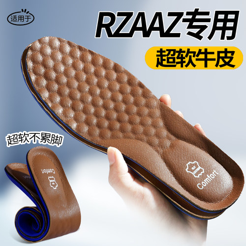 RZAAZ真皮鞋垫加厚皮男女除臭透气牛皮鞋垫四季运动防臭柔软舒适