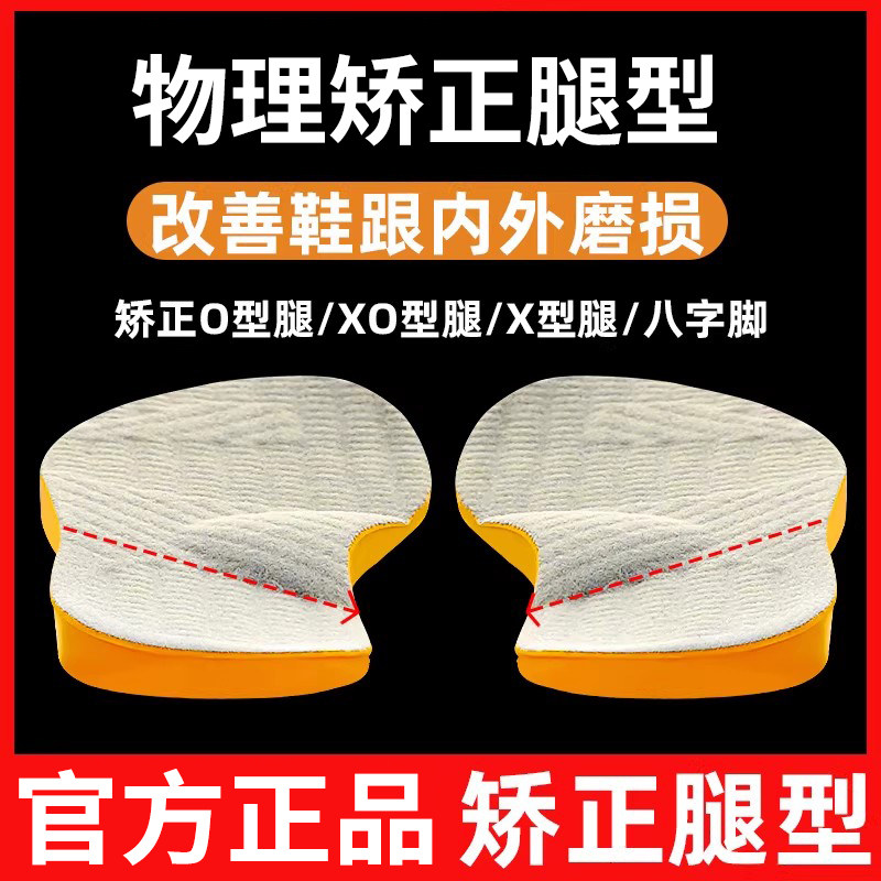 成人xo型腿儿童足外内翻内外八字脚矫正鞋垫脚歪儿童直腿神器纠正