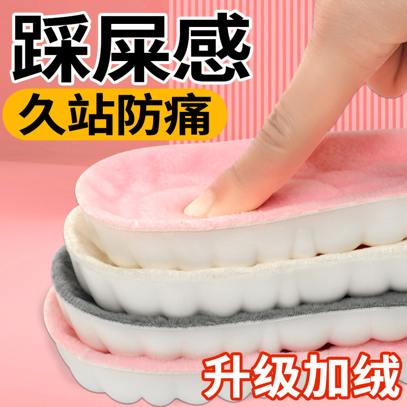羊毛乳胶鞋垫女款男式久站不累保暖海绵篮球鞋专用羽毛球跑步运动