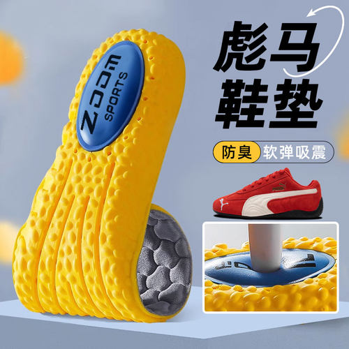 puma彪马鞋垫原装板鞋专用赛车鞋小白鞋正品官方旗舰店休闲鞋运动