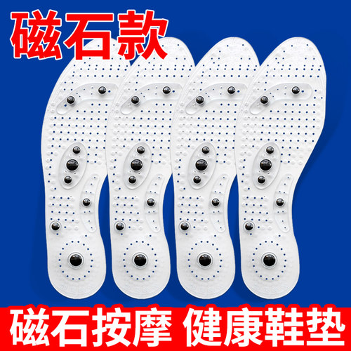 2022新款持久涌泉穴按摩鞋垫磁石