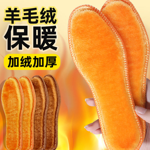 冬季必备加绒加厚保暖鞋垫