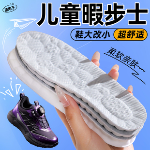 适配暇步士小孩专用儿童鞋垫可裁剪女吸汗防臭透气运动跑步减震