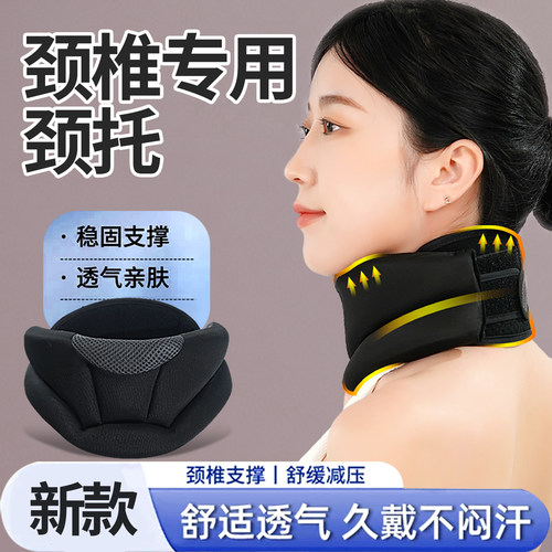 颈椎专用颈托固定颈椎家用办公防低头护脖子前倾专用支撑神器