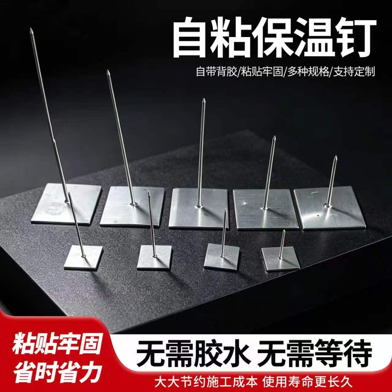 自粘保温钉铝制中央空调风管道保温玻璃棉岩棉固定钉墙挂网方形钉