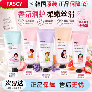 韩国陆心媛FASCY发希倍润护手霜滋润保湿补水清爽秋冬防干裂80ML