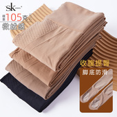 SK7202春秋微加绒收腹提臀脚底防滑打底裤 哑光天鹅绒丝袜女 袜修身