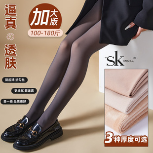 加大版 袜加厚加绒秋冬 SK滤镜袜180斤假透肤CC奶茶踩脚真透肉连裤