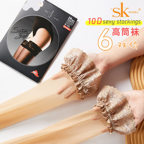 SK长筒袜10D薄防脱丝耐穿蕾丝边