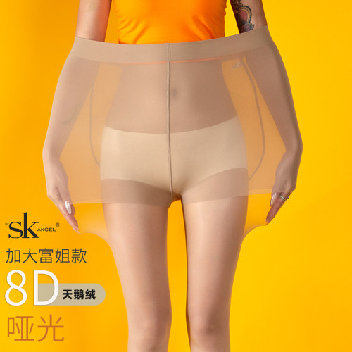 SK连裤袜超薄天鹅绒任意剪丝袜