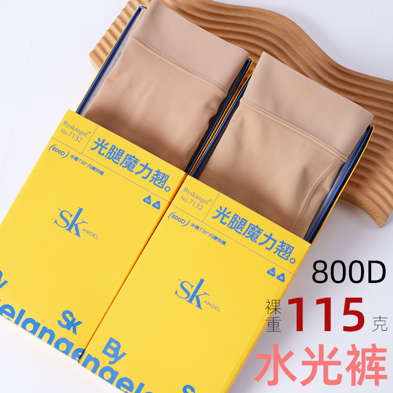 SK连裤春秋超细腻水光踩脚打底裤