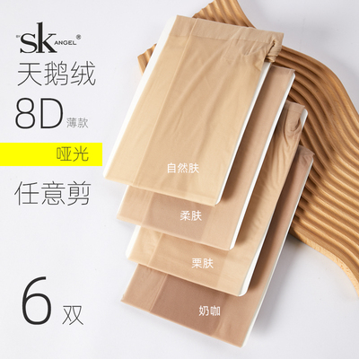 SK连裤袜超薄8D天鹅绒哑光丝袜